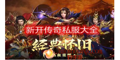 如何在最大传奇手游发布站每天领取充值返利？