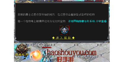 进阶探险地图在新开手游中都有哪些任务