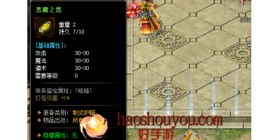 佩戴恶魔之源手镯打怪能吸收多少伤害