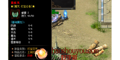 猎妖符除啦麻痹属性以外还有哪些功能