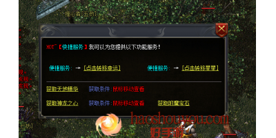 新开手游中的快捷功能让玩家更好的体验