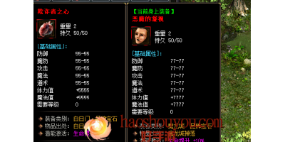 行走的天使在新开手游不可多见的装备