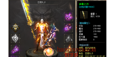 超手游传奇打造超级吸血的秘诀有哪些