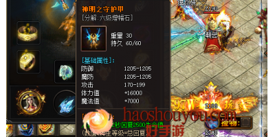 神明守护甲佩戴触发天地技能