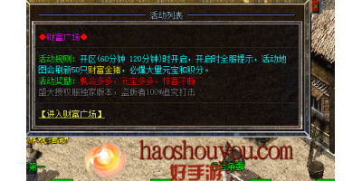 传奇手游私服中财富广场：独一无二的元宝获取活动