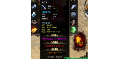 新开传奇手游钻石神剑详细分析，攻击属性全面提升