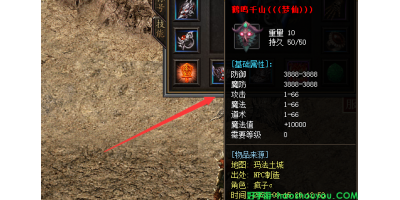 新开传奇手游超级盾牌：鹤鸣千山盾牌