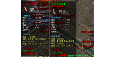 火焰刃-混乱斩两把在超变传奇手游如何选择