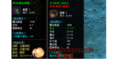 翡翠项链在公益传奇手游每次进阶需要消耗多少游戏点？