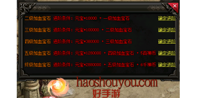 终极加血宝石进阶难点揭秘，新开传奇私服手游玩家必读