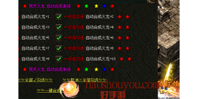 提高游戏效率的利器：传奇手游SF发布网的自动合成系统