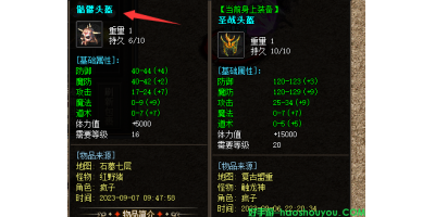 无视对手3秒，史上最强祖玛装备-骷髅头盔