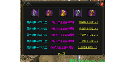 新开手游里面的特殊玉玺值得打造吗？有哪些属性