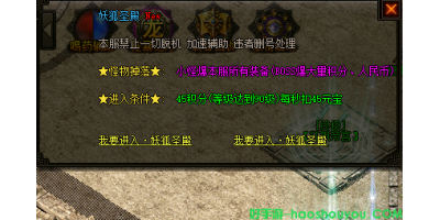 狐妖圣殿每秒扣除45元宝值得进入吗？