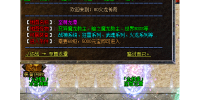 至尊龙潭地图爆率介绍