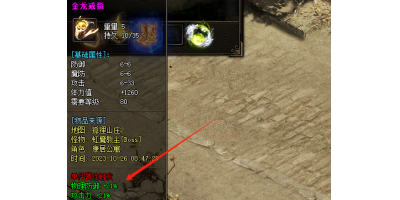 详细介绍:金龙戒指属性以及掉落之地