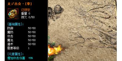 介绍太古勋章的属性和打造条件