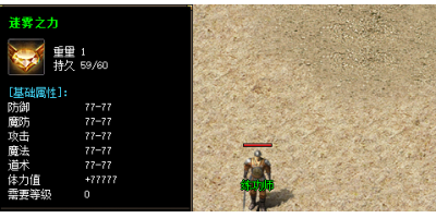 详细介绍迷雾之力装备属性和爆率