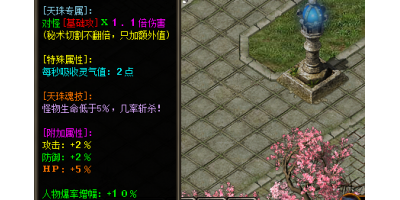 单职业传奇装备锻造，提升属性的必备手段