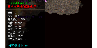 合击传奇手游不一样的项链装备:社会人的项链