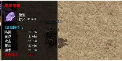 介绍紫灵圣镯在单职业传奇手游属性和爆率