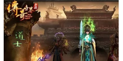 新开手游传奇术士新技能-炎龙术