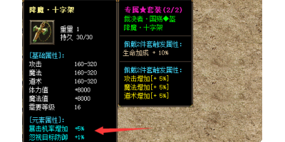 新开手游传奇:什么类型的装备对玩家友好