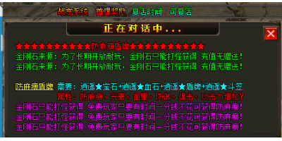 新开手游玩家一定要进阶防麻痹盾牌