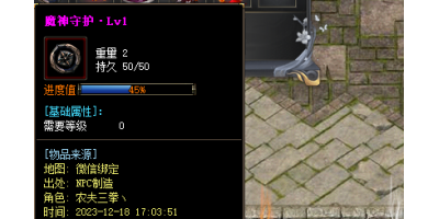 最新传奇私服手游最强魔法装备是什么？