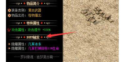谈谈传奇手游sf网站游戏BUFF特殊之处
