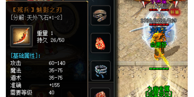 传奇手游中为何一定要拥有残冰之刃？