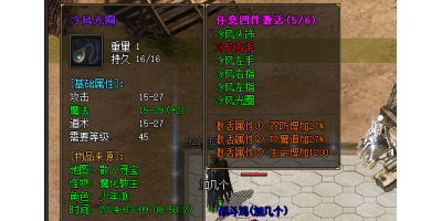 03月9号更新:新开传奇手游‘冷风装备’问答攻略