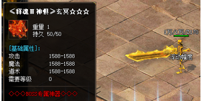 玄冥项链神秘属性在手游单职业传奇你了解多少？