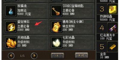 攻击晶石材料在新开传奇新服网中对于玩家的重要性解答