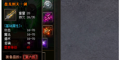 攻略传奇sf三端互通版，合成1.2倍攻击勋章装备拿下战斗胜利！