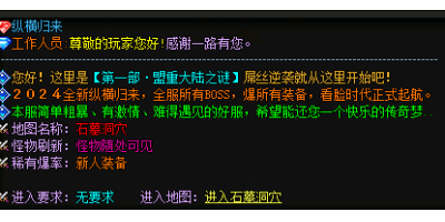踏入石墓地图，揭开传奇私服单职业中获得极品装备的新篇章！