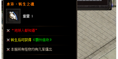 新开传奇私服网水湖转生材料获取攻略，玩家必看！