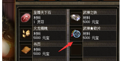 探索勇士岛，获得宝贵武神碎片！