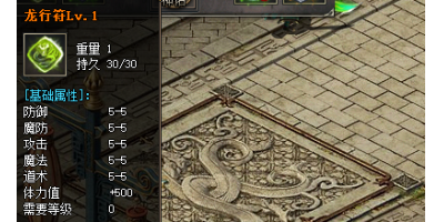 五行符：提升战斗力的必备道具