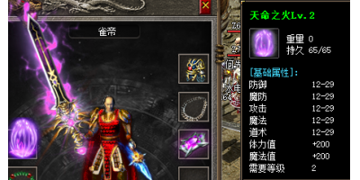 揭秘热血传奇私服天命之火锻造的特殊材料！