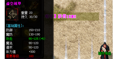 新开传奇sf虚空战甲锻造材料攻略，BOSS掉落、活动奖励全解析！