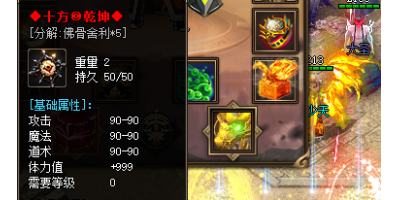 十方乾坤装备在手游单职业传奇地图爆率分析