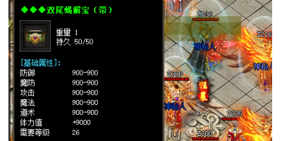 关于双尾腰带装备进阶所需材料的问答解析