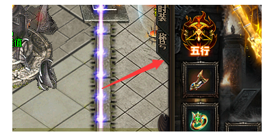 传奇私服单职业中的五行装备分类问答