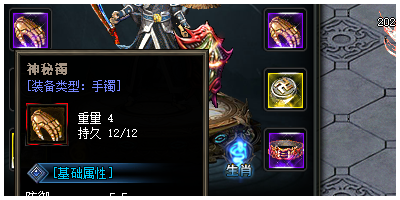 神秘手镯的属性提升方法大揭秘！