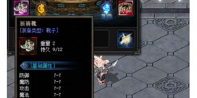 在单职业传奇手游有了破军神靴，打怪还在害怕什么？