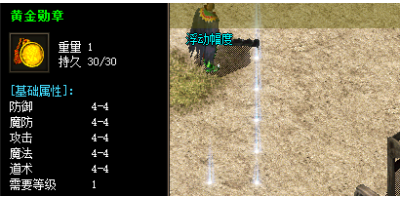 在传奇手游新开服中黄金勋章打造的艰辛过程