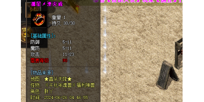 超变单职业传奇网站中的独特戒指——孤星之戒