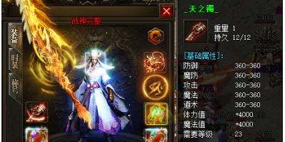 传奇sf三端互通版-天之手镯拆分大揭秘！