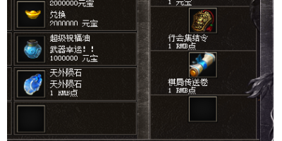 揭秘传奇手游超变的特殊材料分类